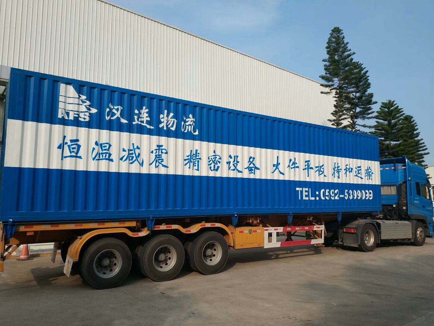 漢連特種運(yùn)輸