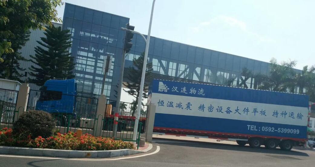 漢連特種物流
