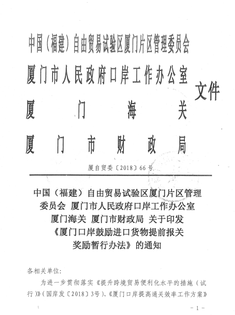 微信圖片_20180801154418.png