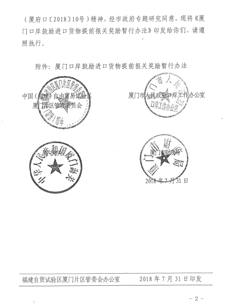 微信圖片_20180801154437.png