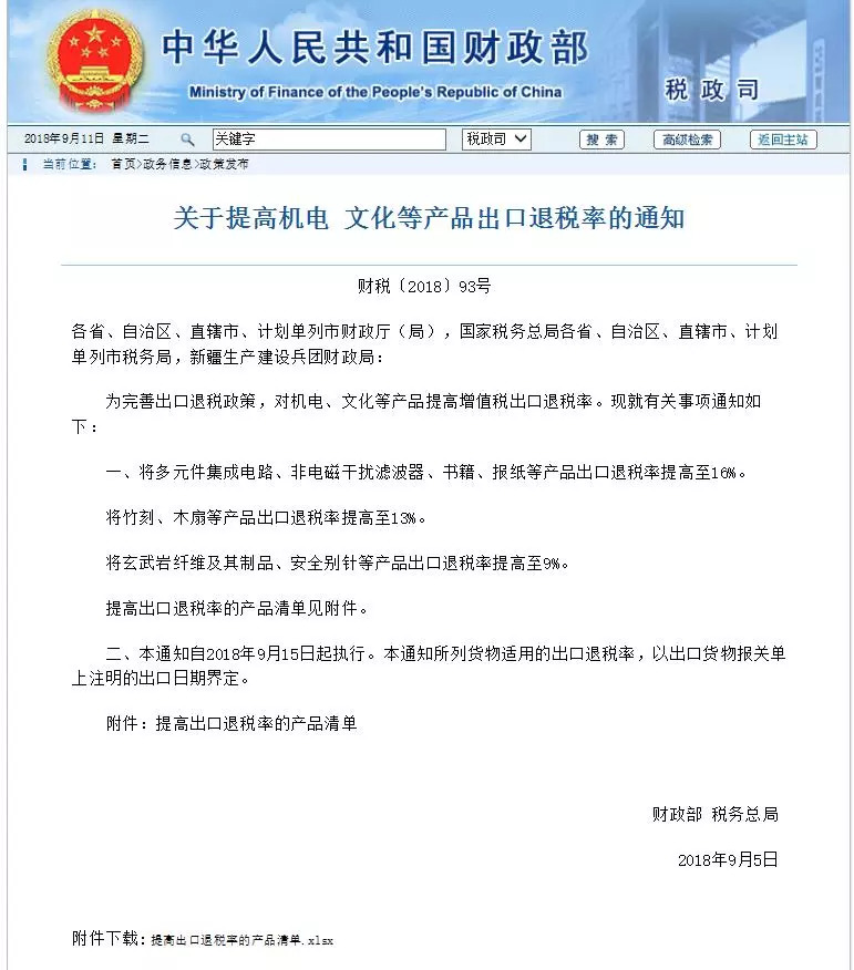 微信圖片_20180929143242.jpg