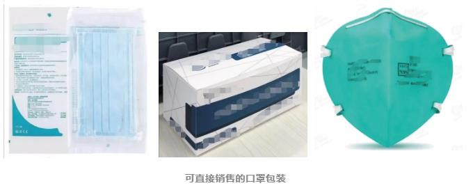 可直接銷售的口罩包裝.jpg