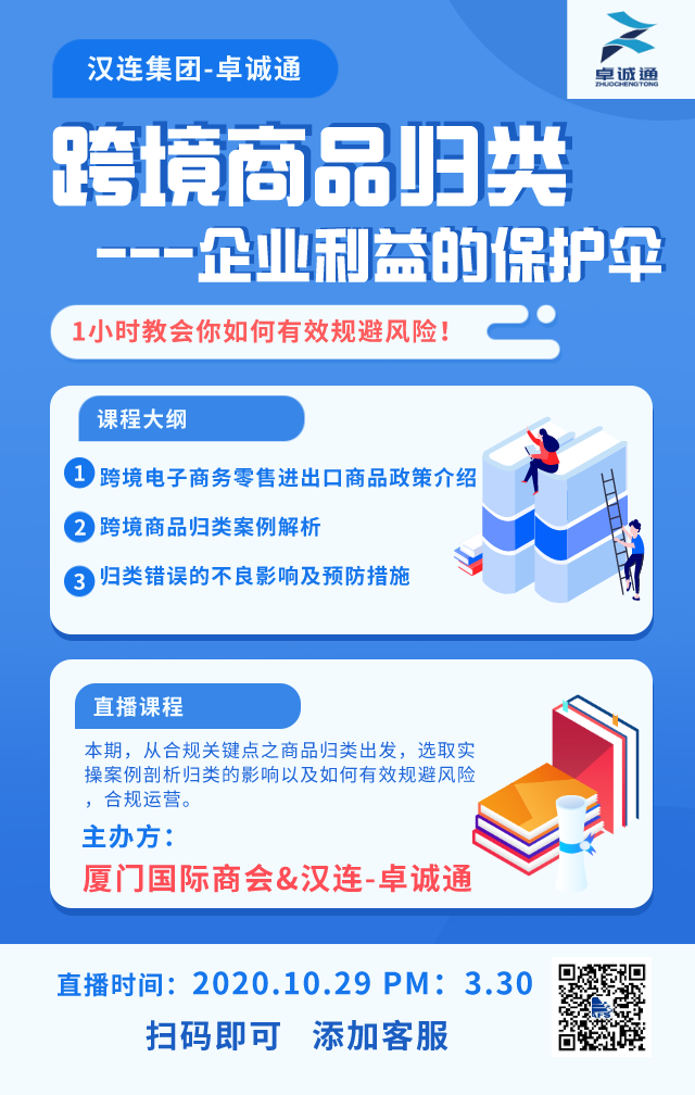 默認(rèn)標(biāo)題_手機海報_2020-10-28-0.png