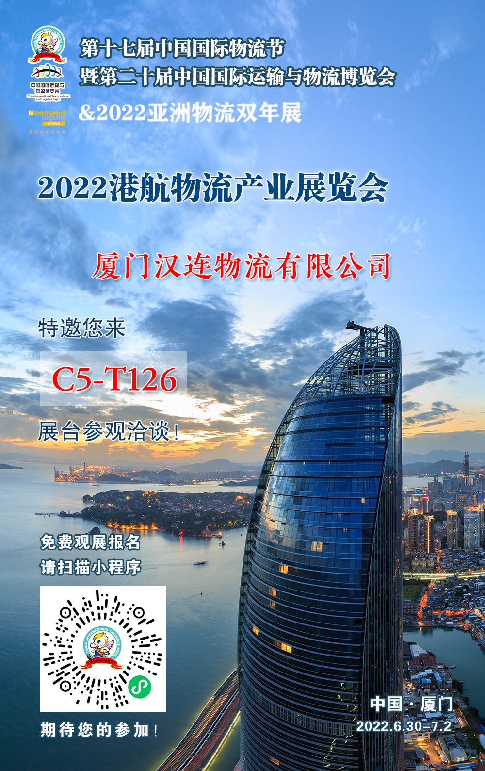展會宣傳圖.jpg