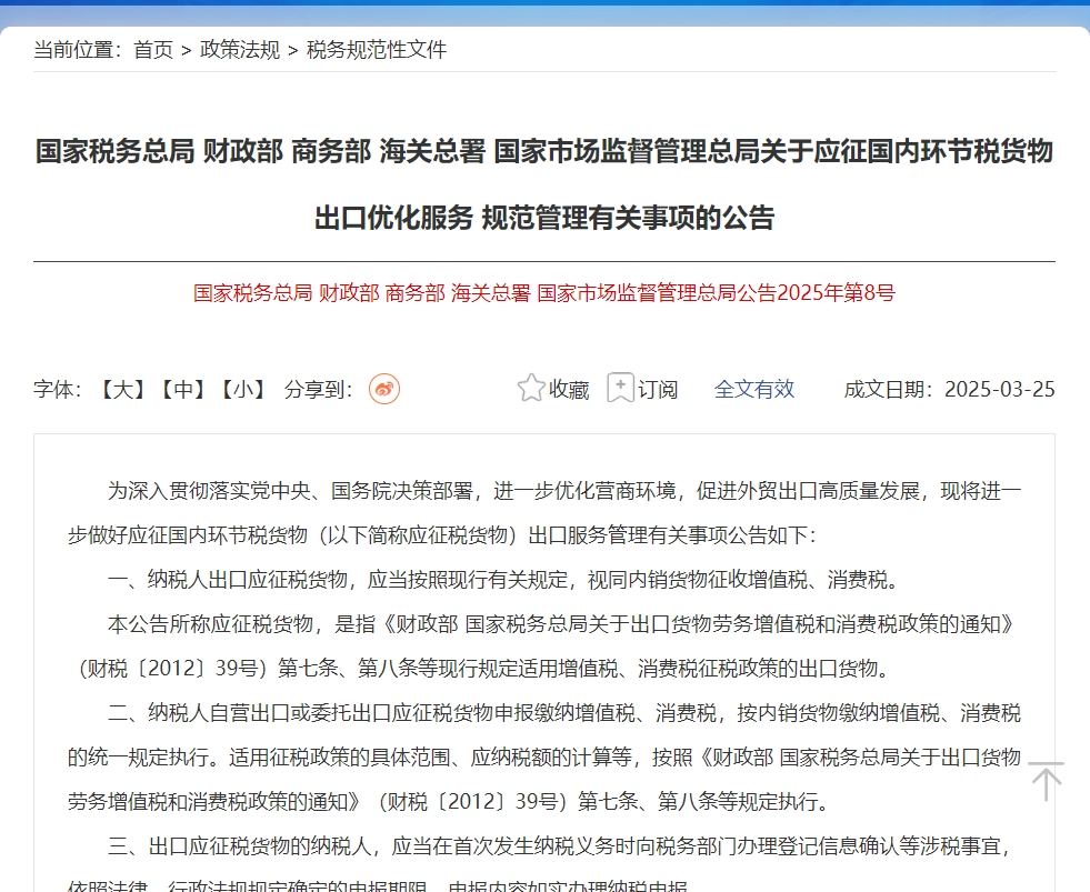 微信截圖_20250402141940.png